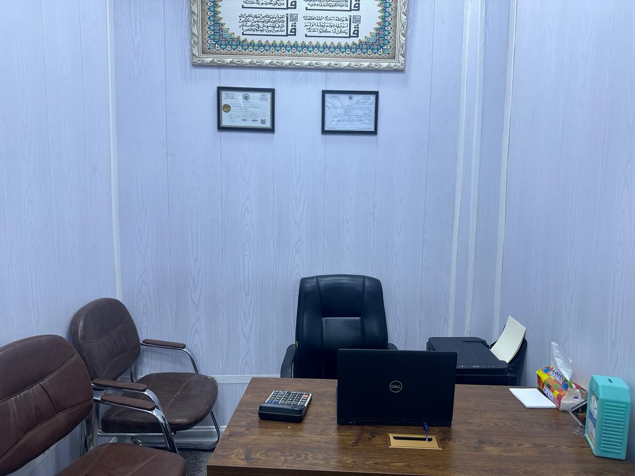 عن الشركة